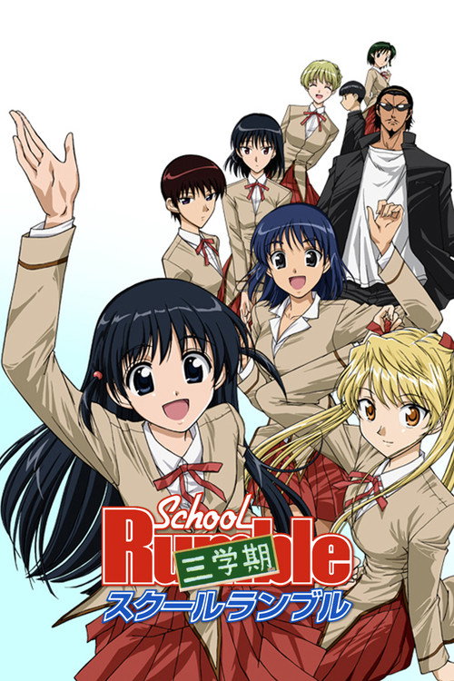 School Rumble