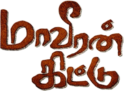 Maaveeran Kittu logo