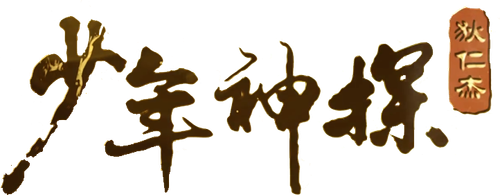 Young Sherlock logo