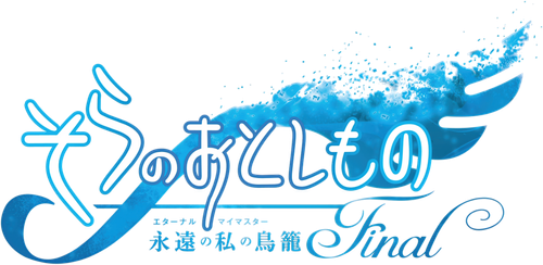 Heaven's Lost Property Final – The Movie: Eternally My Master logo
