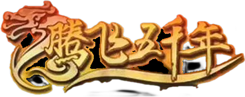 腾飞五千年 logo