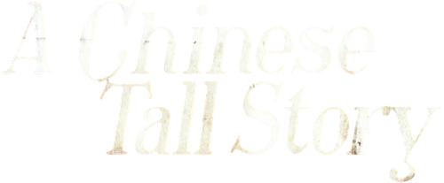 A Chinese Tall Story logo