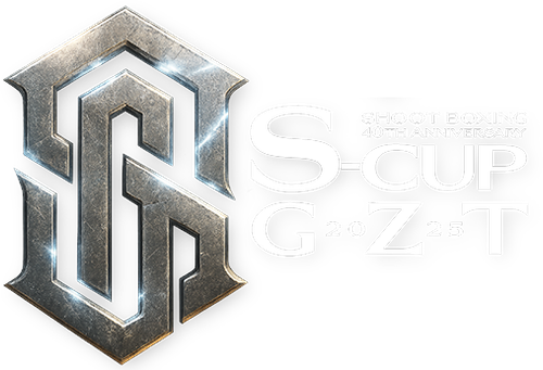 SHOOT BOXING: S-Cup × GZT 2025 logo