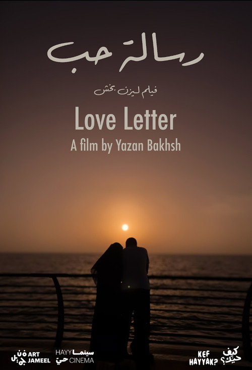 Love letter