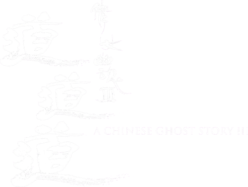 A Chinese Ghost Story III logo