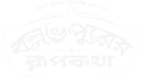 Ballabhpurer Roopkotha logo