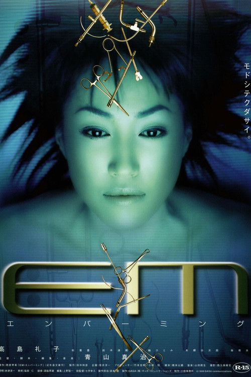 EM / エンバーミング