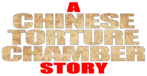 A Chinese Torture Chamber Story logo