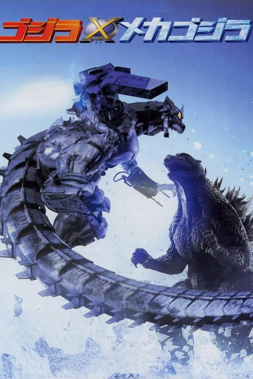 Godzilla vs Mechagodzilla