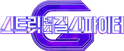 Street Dance Girls Fighter logo