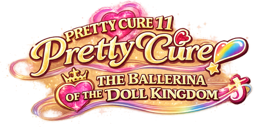 映画 ハピネスチャージプリキュア！ 人形の国のバレリーナ logo