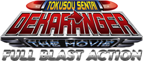 特捜戦隊デカレンジャー THE MOVIE フルブラスト・アクション logo