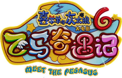 Meet the Pegasus logo