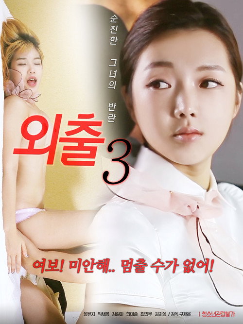 외출 3