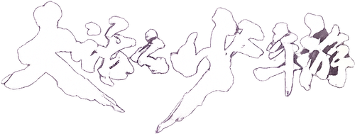Westward Juvenile Journey logo