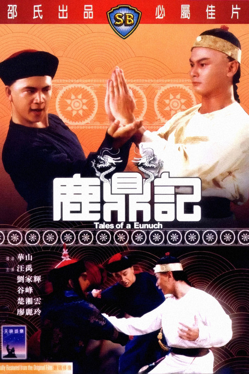 Tales Of A Eunuch