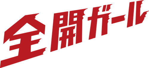 The Full Throttle Girl logo