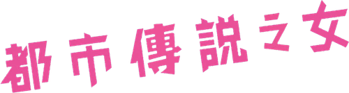 I Love Tokyo Legend - Kawaii Detective - logo