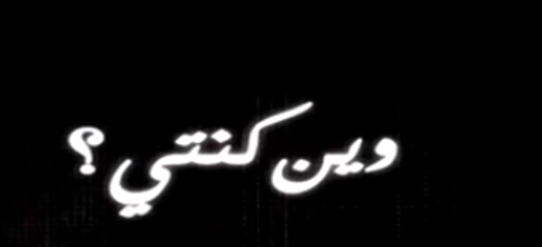 وين كنتي logo
