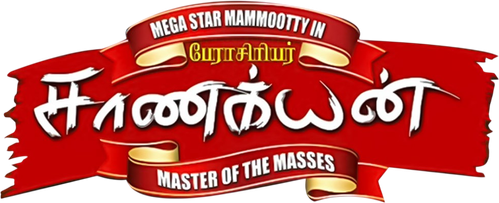 Masterpiece logo