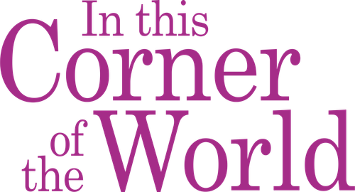In This Corner of the World logo