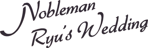 Nobleman Ryu's Wedding logo