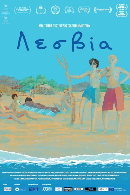 Λεσβία