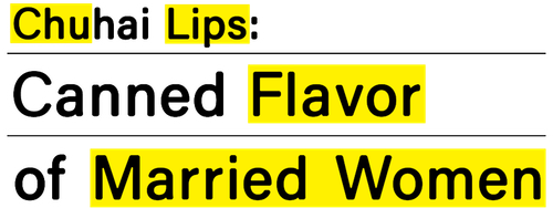 Chuhai Lips: Canned Flavor of Married Women logo