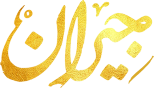 جیران logo