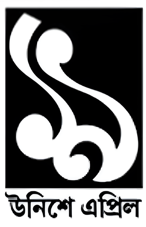 উনিশে এপ্রিল logo