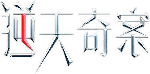 Sinister Beings logo