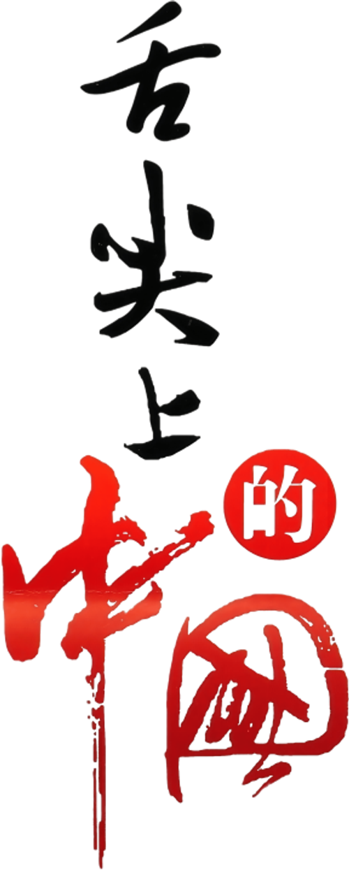 A Bite of China logo
