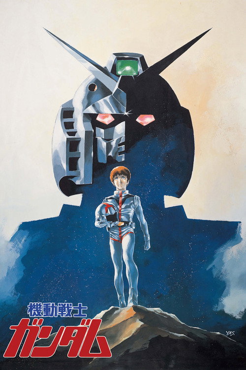 Mobile Suit Gundam I : Édition spéciale