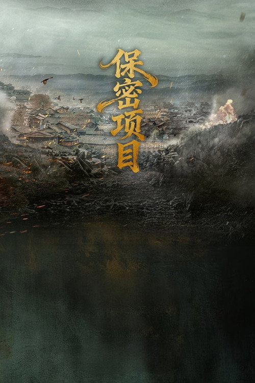金玉王朝
