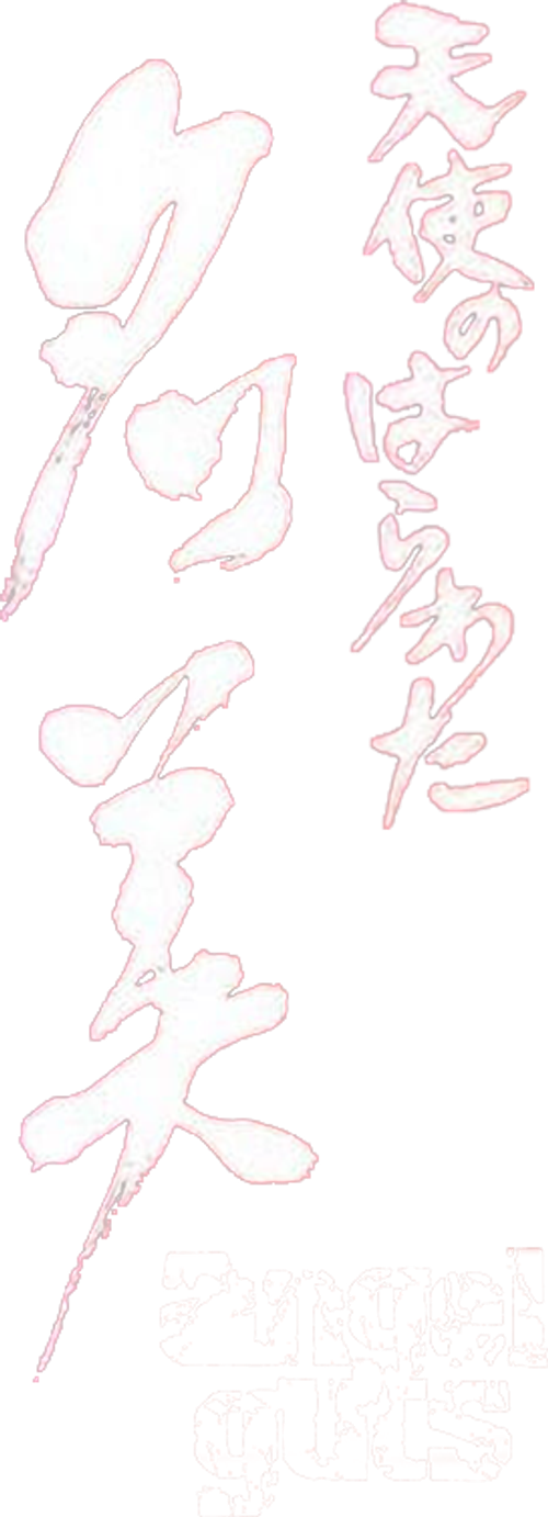 Angel Guts: Nami logo