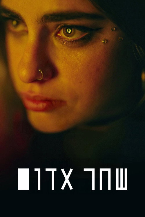 שחר אדום