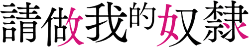 Be My Slave logo