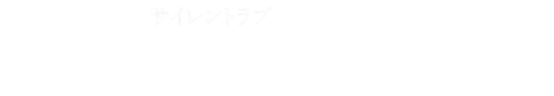 Silent Love logo