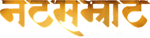 Natsamrat logo