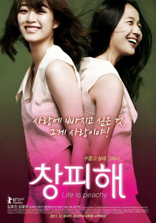 창피해