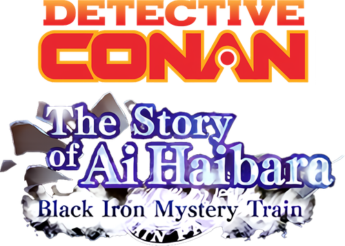 Détective Conan : l'histoire d'Ai Haibara - Le train noir logo