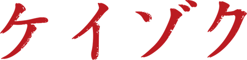 Keizoku: Unsolved Cases logo