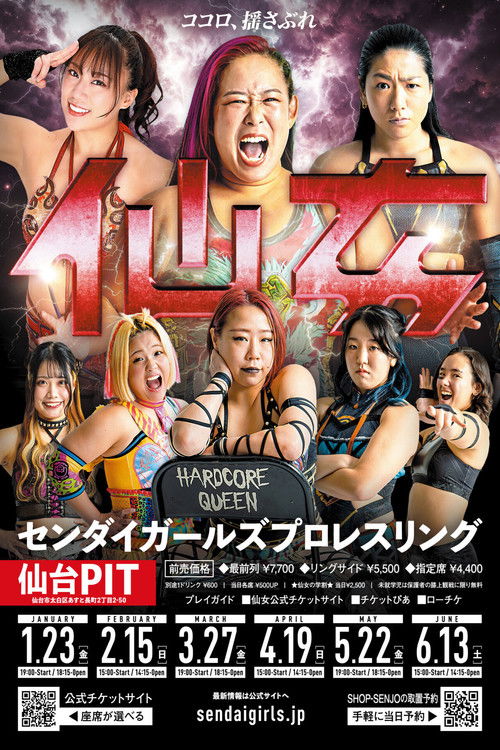 SENJO 20th Anniversary TOUR in 仙台PIT ～スプリング・イースター～