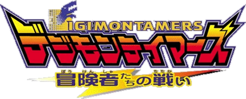 Digimon Tamers: Battle of Adventurers logo