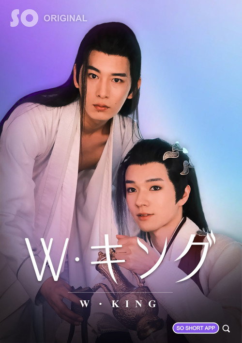 W・キング