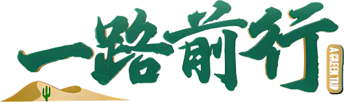 A Green Trip logo