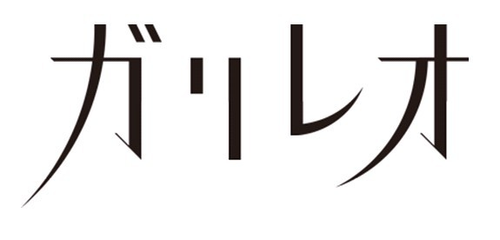 Galileo logo