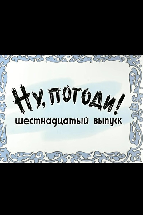 Well, Just You Wait! 16
