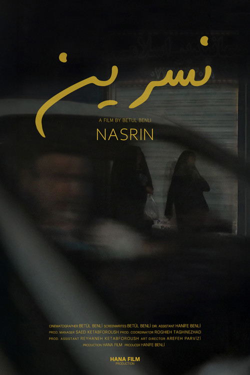 نسرين