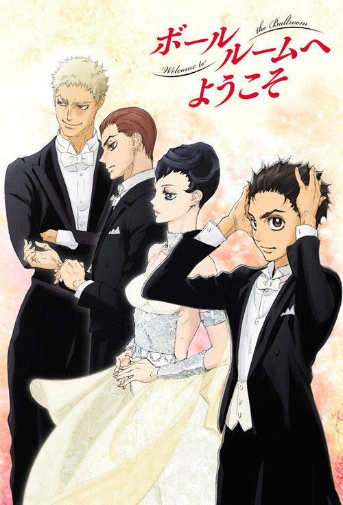 Bienvenue au bal